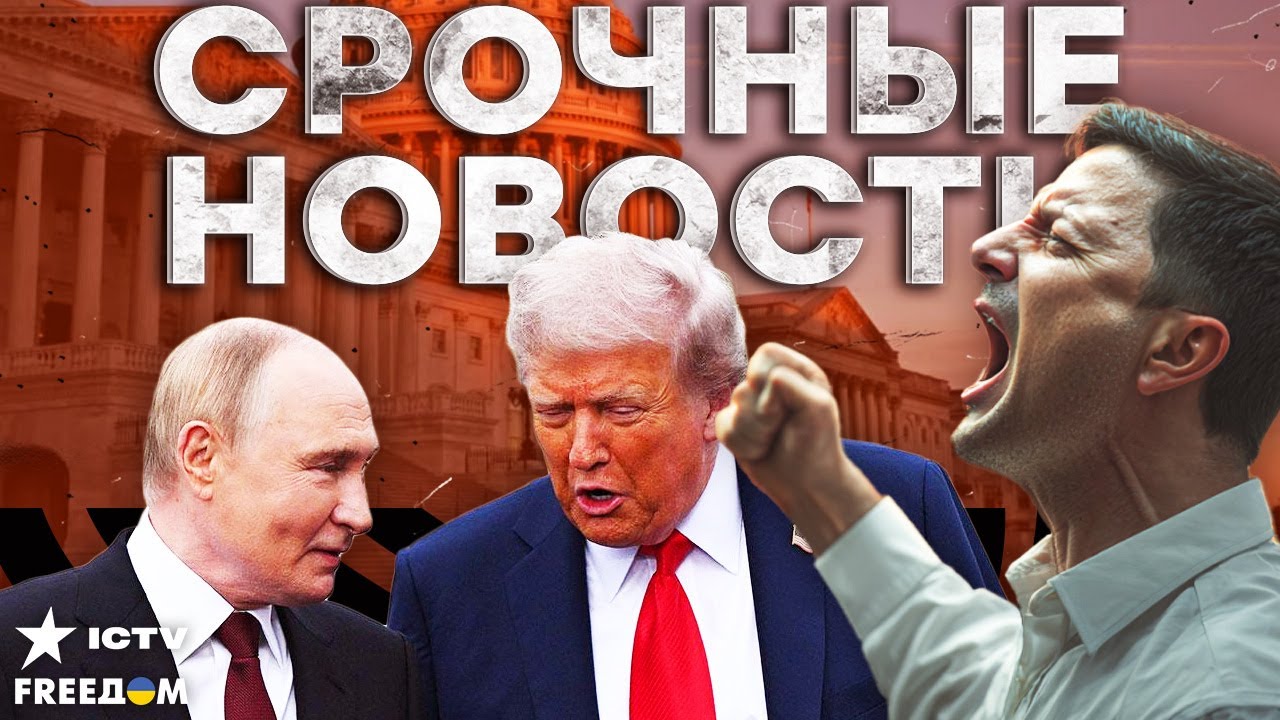 ⚡️ СРОЧНО! МИРНЫЙ ПЛАН БУДЕТ ПЕРЕПИСАН? УКРАИНСКАЯ ДЕЛЕГАЦИЯ едет в Швейцар