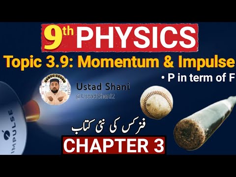 9th Class Physics | New Book 2025 | Topic 3.9: Momentum & Impulse | Chapter 3 class 9th