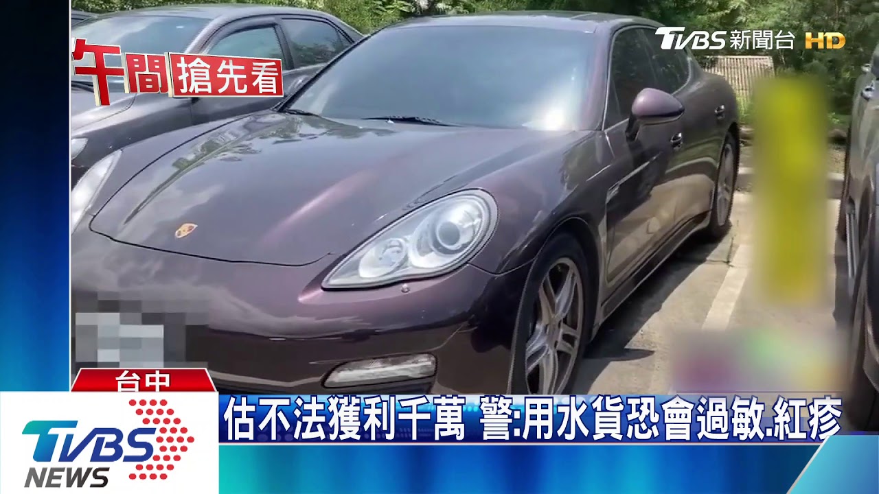 醫美診所用「水貨」看診 金曲歌后也去過