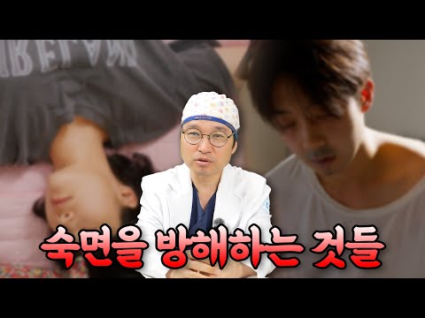 수면이 우리에게 꼭 필요한 이유! 수면이 부족하면 생기는 일들