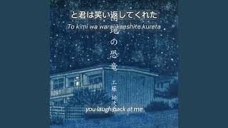 Download lagu (Engsub) Kokoro - Yujiro Kudo mp3