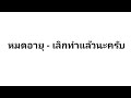 ฟีฟายmax