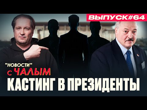 Как прошли гастроли Лукашенко в альма-матер классового врага и кто сценарист постановки в Буче 