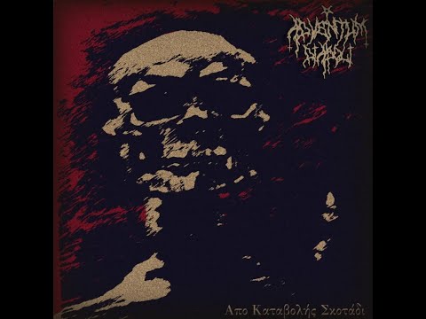Adventum Diaboli - Από Καταβολής Σκοτάδι  (Full EP 2025  | Greek Black Metal)