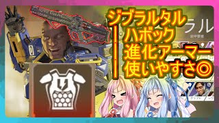 [APEX]硬いってことは強いって事[ボイスロイド実況]