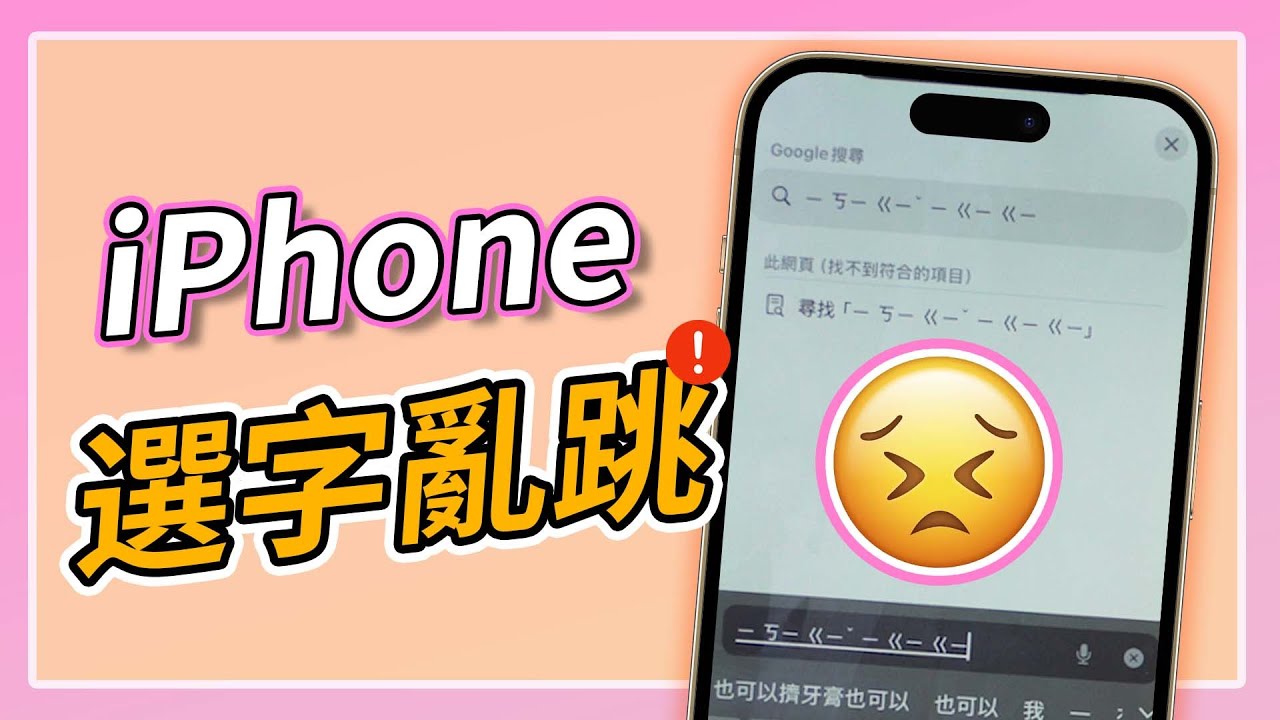 iMyFone Fixppo 修復打字亂跳