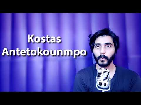 How To Pronounce Kostas Antetokounmpo