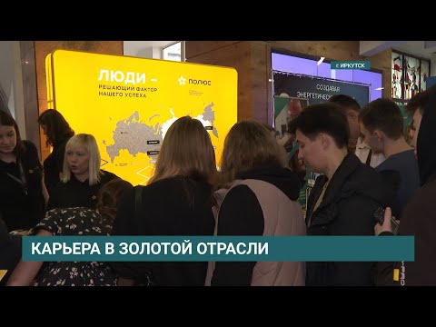 "Карьерная неделя возможностей Полюса" для студентов ИРНИТУ