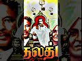 Paraiyar Mass Status Paraiyarmass பரையர் Sivakulathor Manalmedushankar Sampavar Namakkal