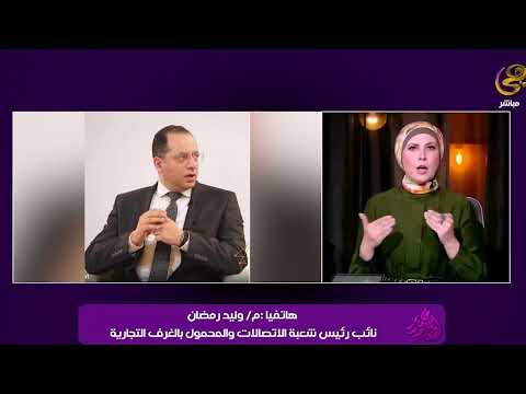 حظر بيع واستخدام عائلي فقط.. تفاصيل مقترح جديد لحل أزمة رسوم المحمول 