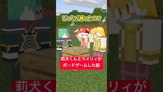 莉犬くんとボードゲームした話【すとぷり】【莉犬・るぅと】【マインクラフト】【マイクラアニメ】