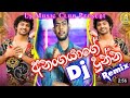 Anangayage Dunna Remix Udara Kaushalya Sinhala Remix Songs Sinhala DJ Songs