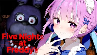 【FNAF】Five Nights at Freddy'sビビりながらやってみる・・・・・・・【湊あくあ/ホロライブ】