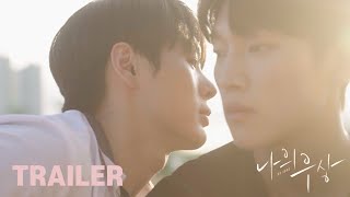 MY IDOL Trailer BL Drama 나의우상