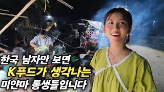 한국 남자만 보면 K푸드가 생각나는 미얀마 동생들입니다 - 신쀼 축제의 막이 올랐습니다 그런데 제 체력이 버텨줄지 모르겠네요 [한국 남자 미얀마 여자 국제 결혼 커플의 일상]