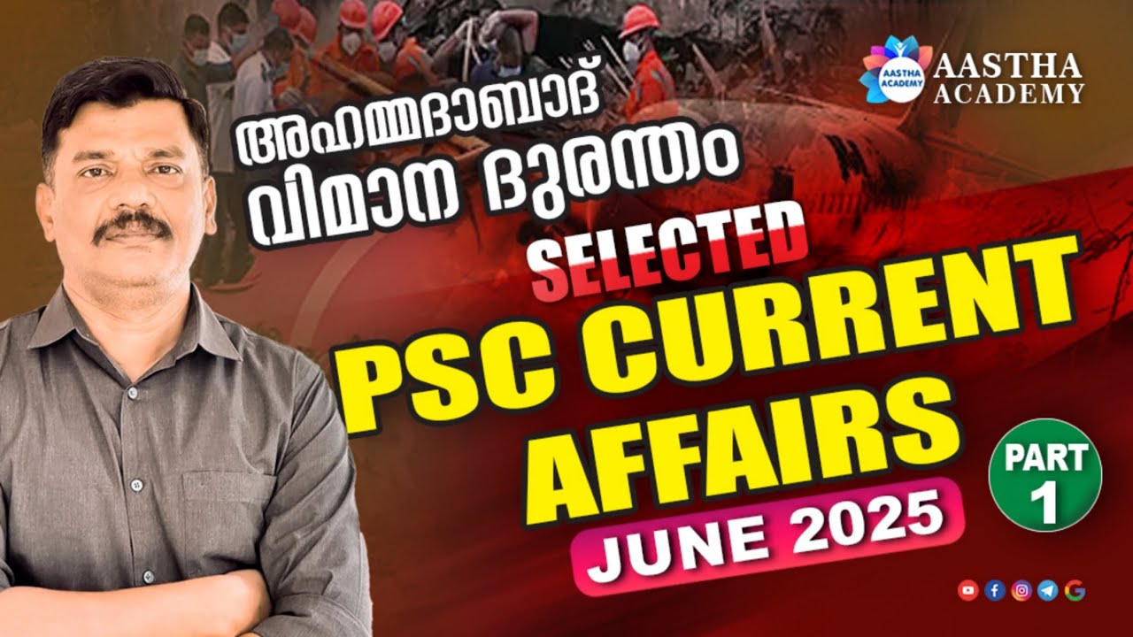CURRENT AFFAIRS 2025 JUNE PART 1 | AASTHA ACADEMY  | AJITH SUMERU