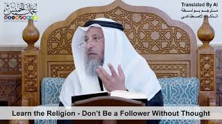 22 - Learn the Religion - Don’t Be a Follower Without Thought - Shaikh Othman Alkhamees