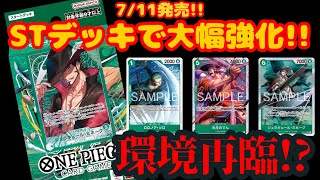 #508 【ワンピースカード】 赤青ルーシーvs緑ミホーク　［対戦動画］【決戦の刻】