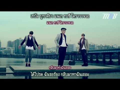 [MNB] uBEAT - 있을 때 잘해줄 걸 (Should Have Treated You Better) MV [THAI SUB]