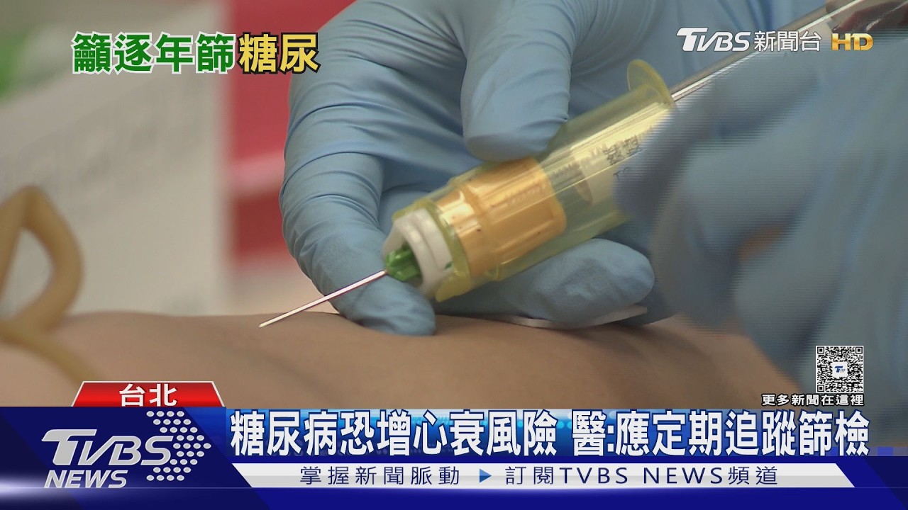 糖尿病不只血糖高！輕忽「這件事」　醫示警恐傷心腎血管