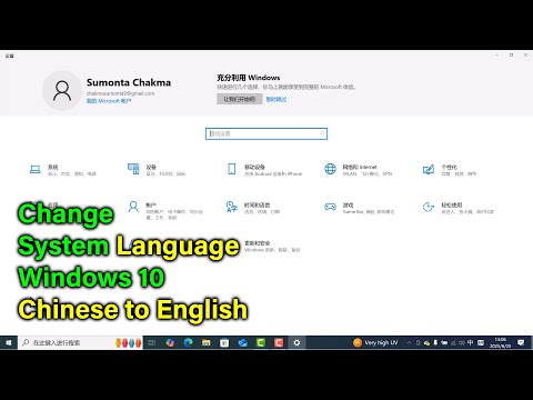 How to change windows 10 language from chinese to english
