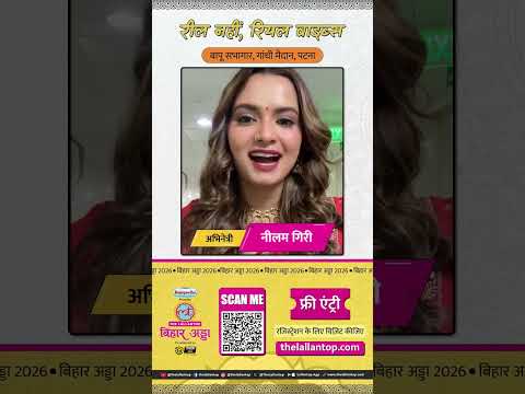 लल्लनटॉप की इस खास बैठकी में आ रही हैं भोजपुरी एक्ट्रेस नीलम गिरी. आप भी आइए.