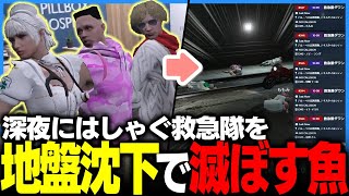はしゃぎすぎた救急隊をゴミで地獄に送るイナイロハ【稲荷いろは/鳥野ぎん/切間てつお/ #ストグラ /のりプロ/ #ストグラ切り抜き 】