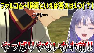 【亰都ザナドゥ】ファルコム作品の眼鏡キャラはやっぱり信頼できない先斗寧 ※ネタバレ注意【にじさんじ切り抜き】