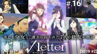 【ルートレター Last Answer】実況 Part.16