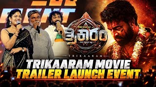TRIKAARAM Movie Trailer Launch Event Video 