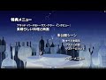 DVD Menu Walkthrough 5