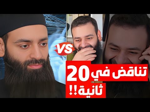 تناقضات محمد شمس الدين خلال ثوانٍ: أربع وقائع موثقة