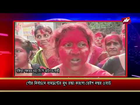 JALPAIGURI AV NEWS 02 03 2022