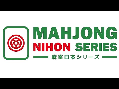 麻雀日本シリーズ2025第５節