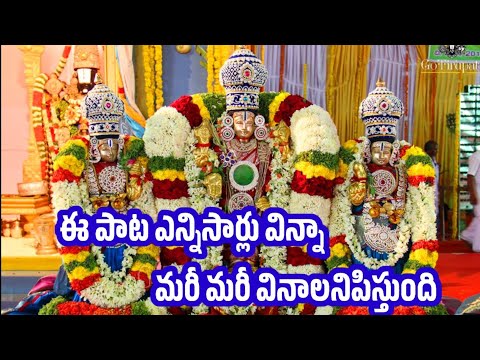 Muthyala Pandiri Lo Full song | ముత్యాల పందిరిలో | శ్రీ వెంకటేశ్వర స్వామి తెలుగు పాటలు