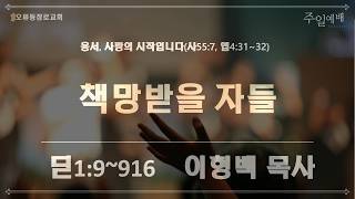 설교 동영상 메인 