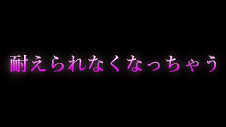 【女性向け/ASMR】耐えられなくなっちゃう【耳舐め/耳責め/口腔音/キス/リップ音/甘々/女性向けシチュエーションボイス】