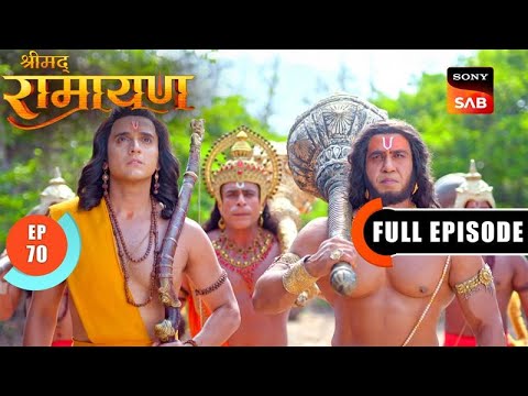 Shri Ram ने अपनी दिव्य शक्तियों से की Sugriva की शंका दूर | Shrimad Ramayan - Ep 70 | Full Episode