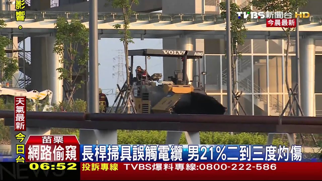 勾到高壓電線 男高鐵站遭電擊命危