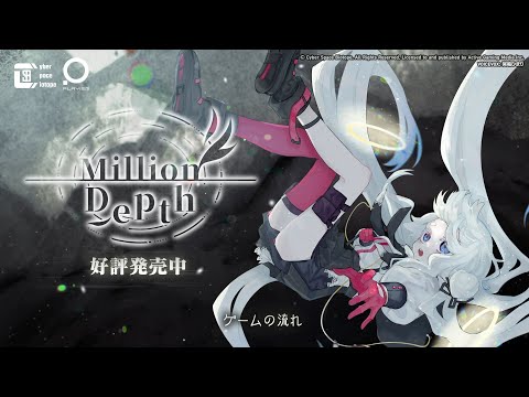 Million Depthץץ쥤ȥ쥤顼