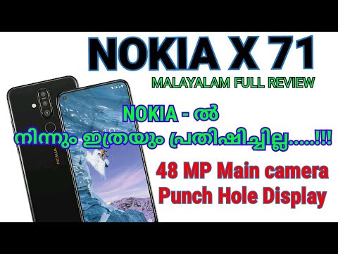 Nokia X71 official First look || Launch date Price in India || Review in Malayalam