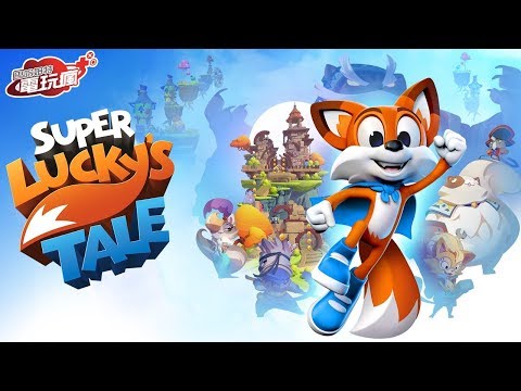 《萌狐歷險記 Super Lucky&rsquo;s Tale》與可愛的小狐狸動腦解謎吧！已上市遊戲介紹