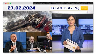 Սյունիքում ավիաբենզինով բեռնատար է շրջվել.կան տուժածներ