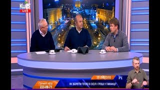Олексій Кучеренко на телеканалі Київ про платежі за опалення, 19.02.2019