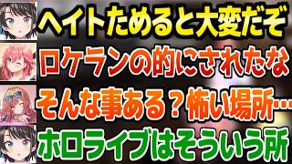 【ホロ7大豆劇場】フレンドリーファイヤ連発から始まったみこスバりりかの冒険→各所で笑いを量産ｗ「自認そっち側？」【ホロライブ 切り抜き/大空スバル/さくらみこ/一条莉々華/7DTD】