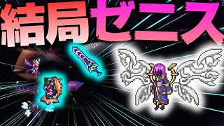 【Terraria】超強化されたラスボス戦!!それでも結局最強武器なのはアレだった・・・w/古蹟の世界 Part29【ゆっくり実況】【Redemption】
