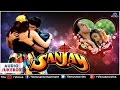 Sanjay Audio Jukebox Full Hindi Songs Ayub Khan Skashi Shivanand Paresh Rawal