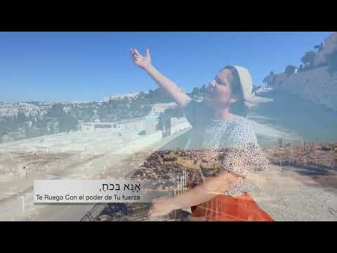 ANA BEKOACH -Keren Rubin- | אנא בכח - קרן רובין | for Israel ANA BECOAJ  Oracion Hebrea