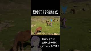 【GT7】夏休みの旅行代金0円！スケープスで旅した気分