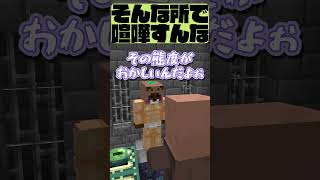 あのぉ…　#マインクラフト #マイクラ #面白集